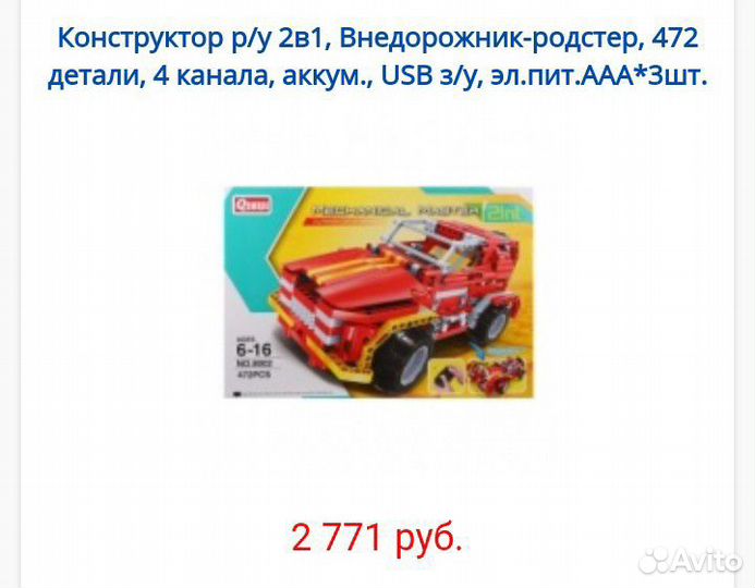 Конструктор 2в1