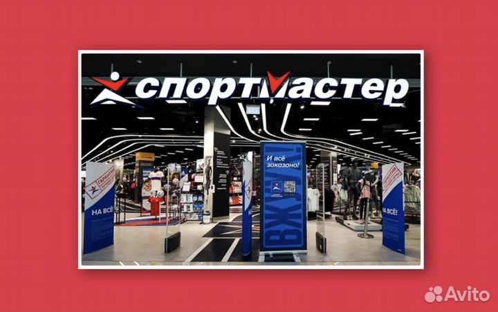 Бонусы спорт