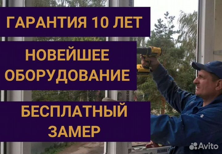 Балкон пластиковый