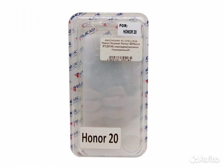 Чехол для Huawei Honor 20/Nova 5T (прозрачный)