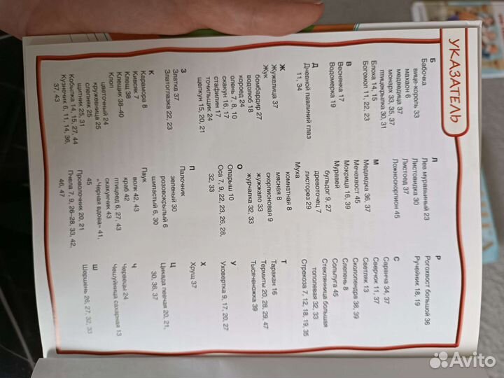 100 фактов, книги познавательные