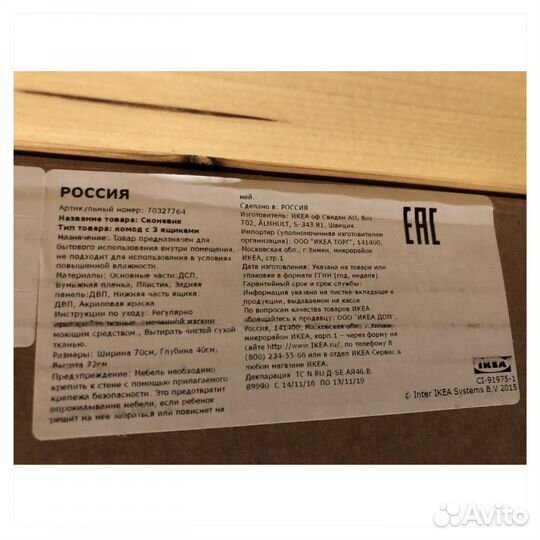 Новые оригинальные комоды Мальм & Сконевик IKEA