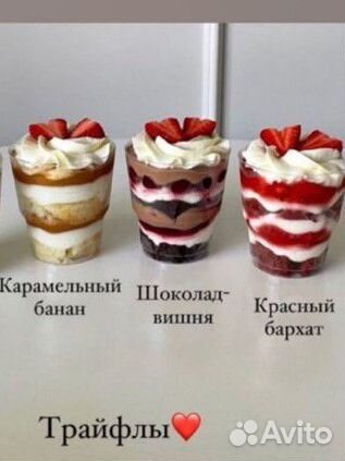 Трайфл и капкейки