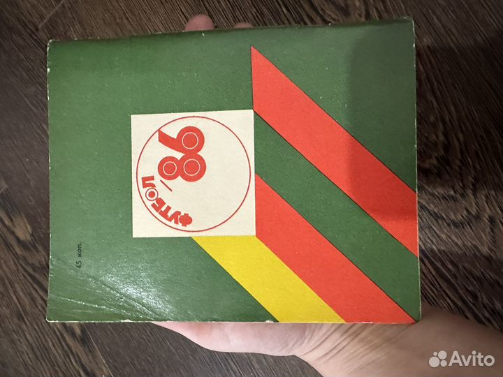 Футбол,календарь-справочник.1986