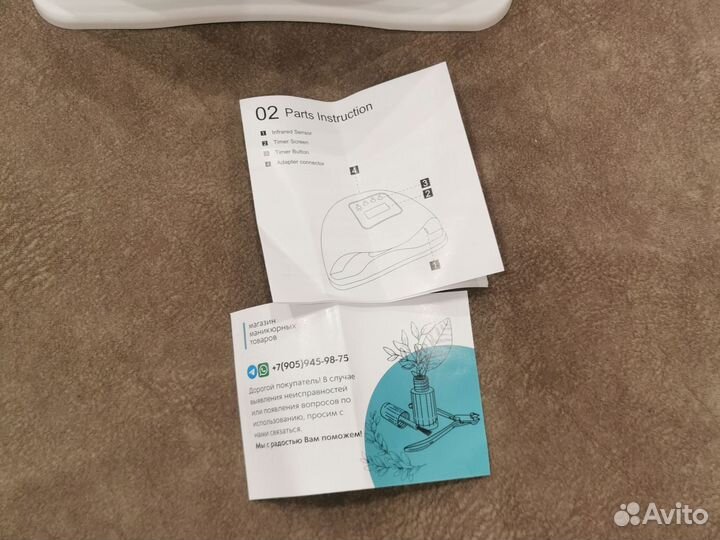 Лампа для маникюра UV