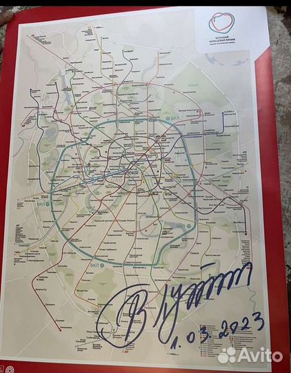 Схема метро 2023 с подписью В.В. Путина