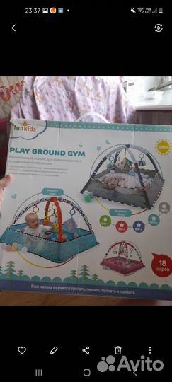 Детский игровой коврик