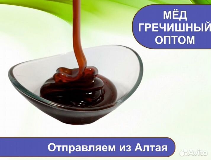 Натуральный мед 2023 г (опт.)