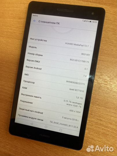 Планшет Huawei Mediapad T3 7.0 1/8Gb 3G (BG2-U01)