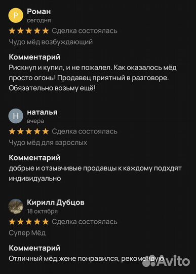 Мёд для потенции новые высоты с золотым чудо-мёдом