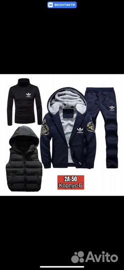 Мужской спортивный костюм Adidas 4в1