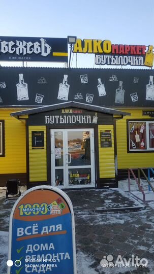 Продавец в Алкомаркет