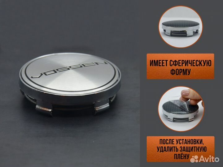 Заглушки на диски, ступицу Vossen d-60 mm 4 шт