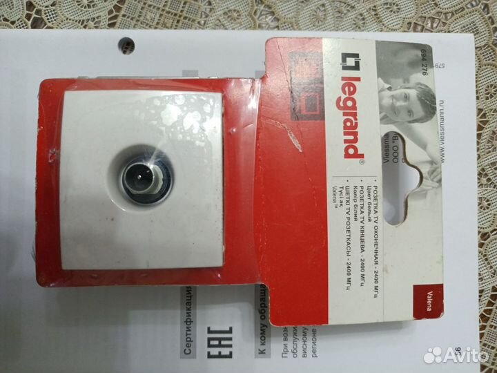 Установочные изделия для Эл.Монтажа