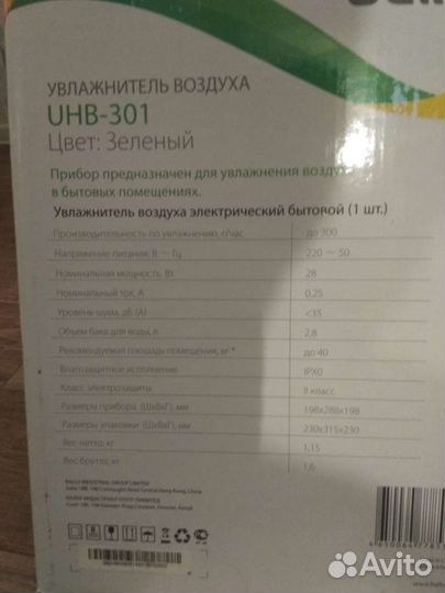 Увлажнитель воздуха