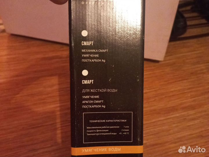 Смарт фильтр для воды