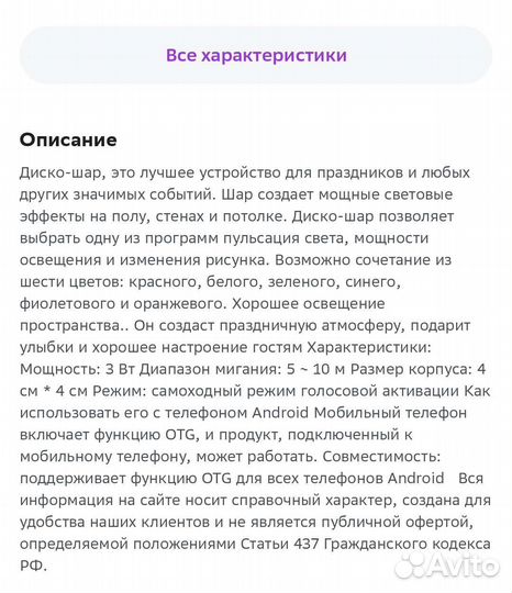 Светодиодный мини диско шар с микрофоном в авто