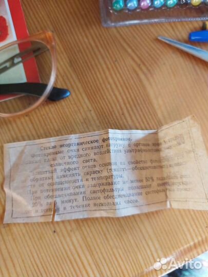 Солнцезащитные очки(фотохромные)