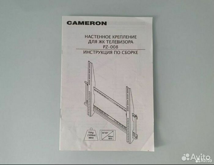 Надежный кронштейн настенный для TV до 75 кг