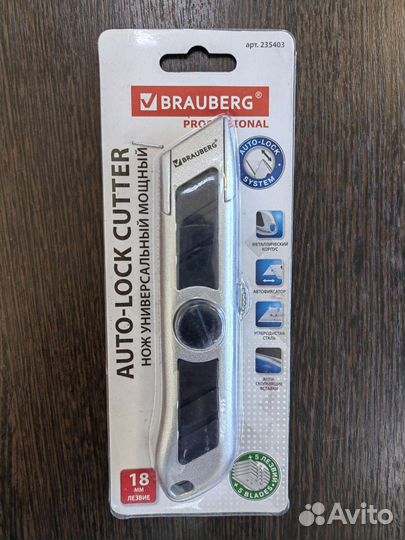 Нож универсальный brauberg, металл