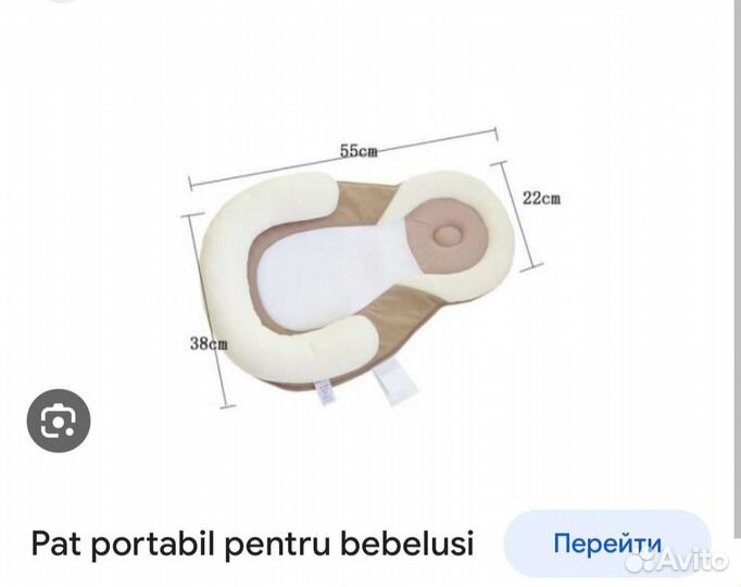 Кокон -матрасик для новорожденных