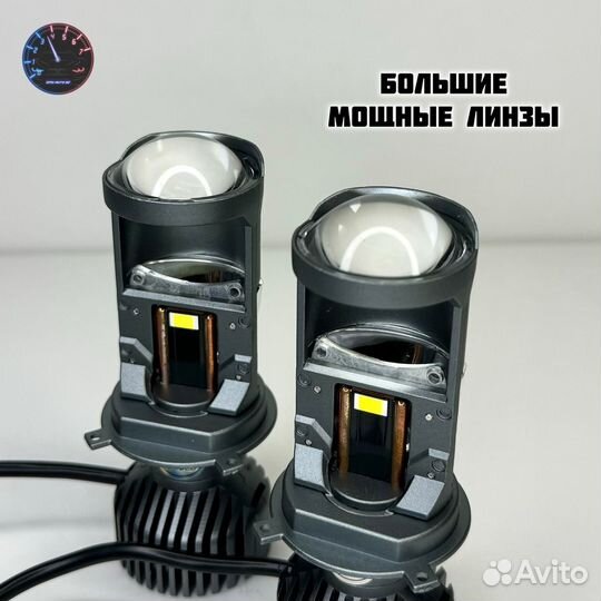 Светодиодные лампы с линзой H4 мини линзы Bi-LED