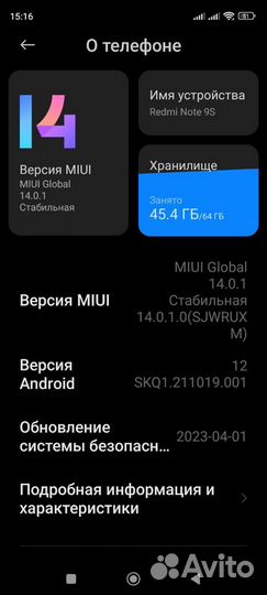 Xiaomi Redmi Note 9S, 4/64 ГБ