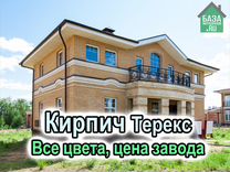 Кирпич терекс весь в пятнах