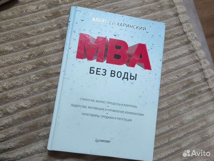 MBA без воды