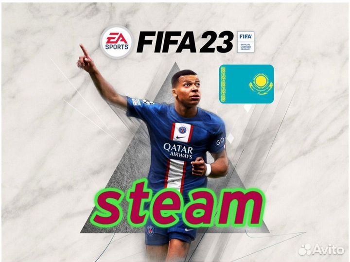 FIFA 23 Steam Казахстан