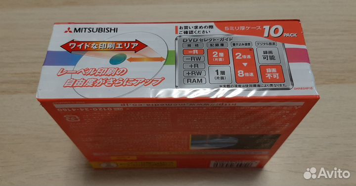 DVD-R mitsubishi maxell TDK