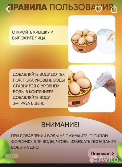 Инкубатор для яиц автоматический бу на 6 яиц