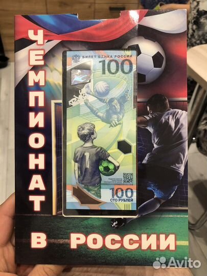 Набор с купюпой 100 и монетами 25 к чм 2018