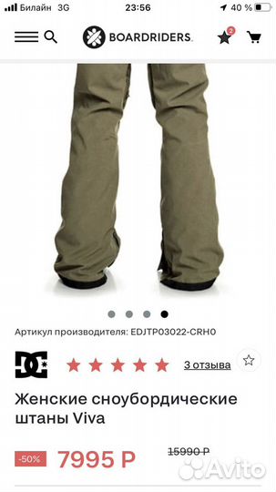 Женские штаны DC Viva green “M”