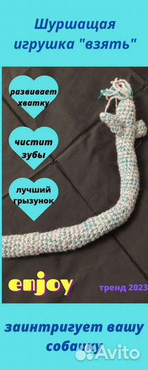 Шуршащие игрушки для собак