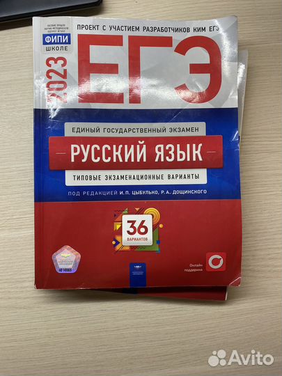 Егэ книги