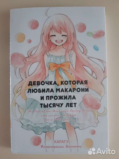 Аниме книга