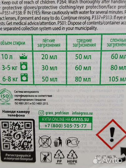 Бытовая химия 5 литров