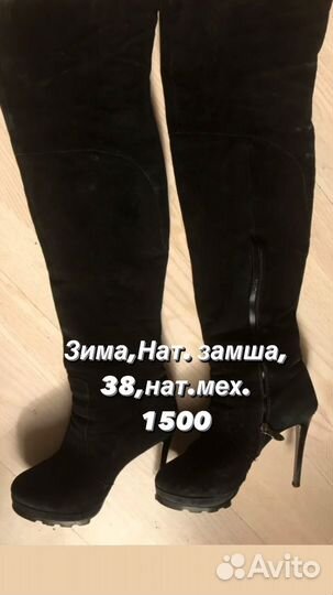 Сапоги женские ботфорты 38 39 разные