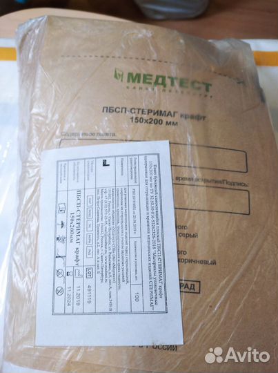 Крафт пакеты