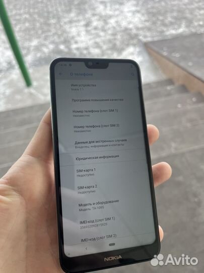 Nokia 7.1 Android One, 3/32 ГБ