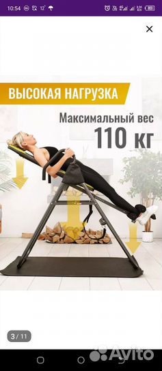 Инверсионный стол