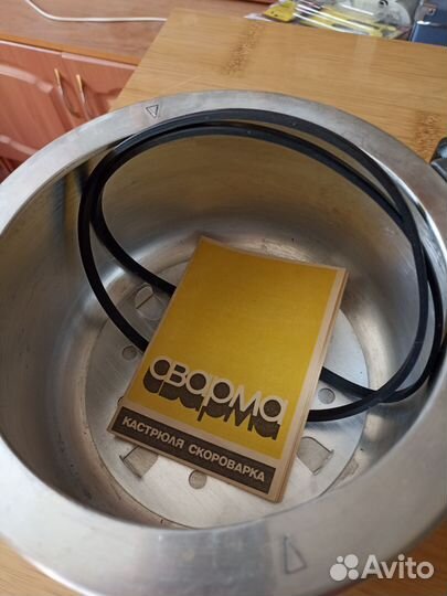 Скороварка СССР новая