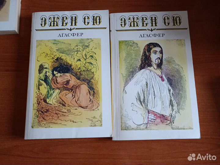 Андре моруа. эжен сю