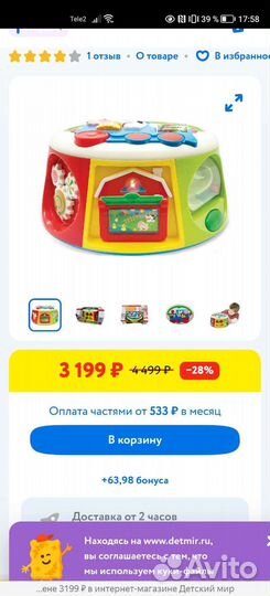 Игровой центр развивающий Kiddiland
