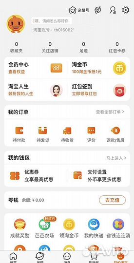 Регистрация 1688 Таобао Alipay Taobao Алипей Китай