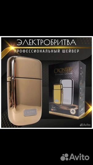 Электробритва шейвер Cronier