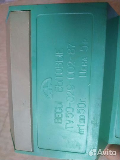 Весы бытовые СССР