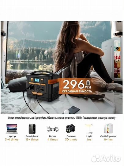 Внешний аккумулятор большой емкости 296 Втч