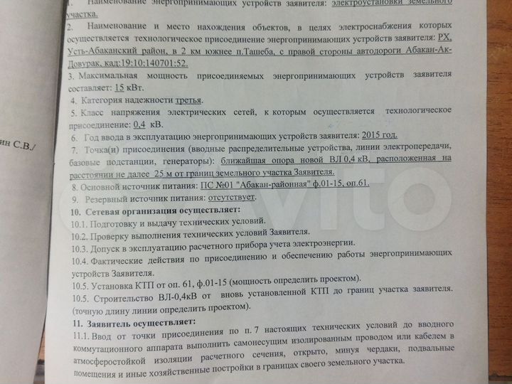 Участок 20 сот. (СНТ, ДНП)